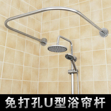 Non-perforated shower curtain rod Powder room U-shaped hanging curtain rack Shower room stainless steel curved corner UL-type curtain track