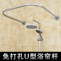 Non-perforated shower curtain rod toilet U-shaped curtain frame shower room stainless steel curved corner UL type curtain track