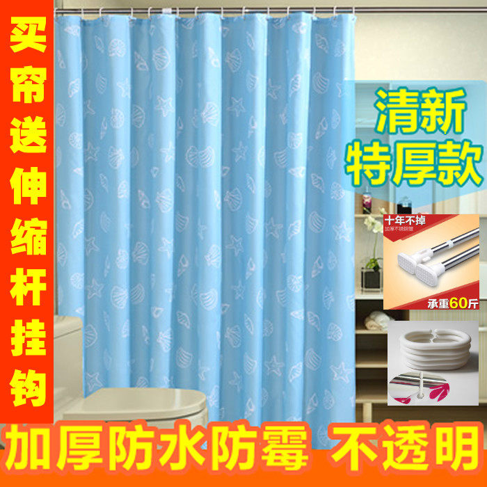 Bathroom bath curtain Shower Curtain shower blinds Thickened Waterproof and Mildew Make-up Room Shelter Light Window Curtain Warm Pull Curtain