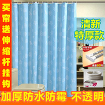 Bathroom shower curtain hanging curtain Bath Curtain thickened waterproof and mildew proof toilet window curtain warm pull curtain