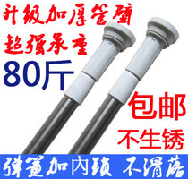 Bath curtain rod drying Rod thick hanging curtain rod retractable non-perforated stainless steel curtain support Rod Super load-bearing
