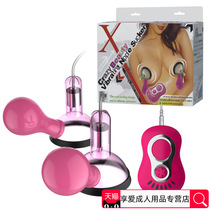 Breast massager Chest stimulation Female breast pumping vibration Sex adult products Self-cleaning nipple toy flirting