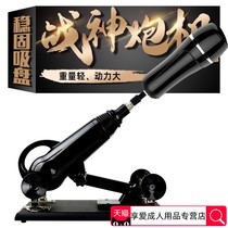 Husband and wife sex products Electric female artifact gun machine Woman sex tools Fun masturbation handheld penis sm toy
