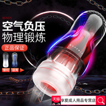 Mens supplies Airplane Mens Cup manual slow play masturbation gay mature female true Yin private parts male adult interest