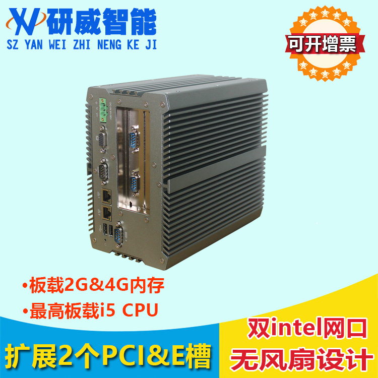 Research Wee 1037U Embedded fan-free industrial computer can 1PCI 1PCI 1PCIE 2PCI 2PCI warranty for two years