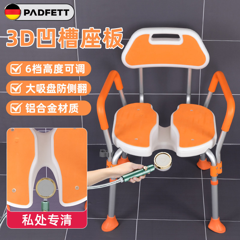 老人洗澡椅沐浴椅子浴室座椅孕妇老年人专用洗澡凳卫生间防滑坐凳