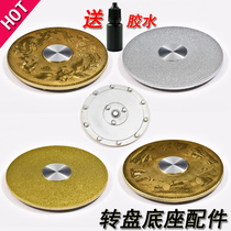 Table Glass Turntable Home Swivel Tabletop Hotel Large Round Table Top thickened base swivel core bearing accessories