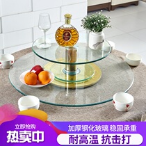 Hotel Plus High Table Turntable Tempered Glass Double Glass Turntable Home Round Tempered Glass Table