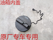 Global Hawk GX7SX7 Vision Emgrand EC7EC8 Seaview King Kong Panda Fuel Tank Cap Fuel Inlet Cover