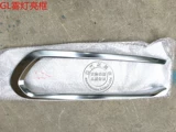 Адаптация Emgrand Gl Fog Lights Ярко -рама Fog Light Light Strest Proteff