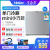 tu lanh sanyo Haier Haier BC-50ES tủ lạnh mini tủ lạnh một cửa nhà nhỏ ký túc xá 50 lít - Tủ lạnh Tủ lạnh
