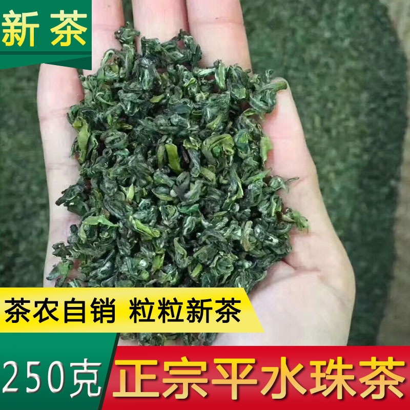 2021 Flat water beads tea bubble-resistant strong flavor green tea round tea Spring tea Shaoxing pearl round tea farmers direct sales 250g can