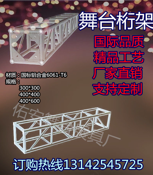 Wedding truss fast loading aluminum alloy Reaa event stage advertising frame folding T stage background frame Truss lighting frame