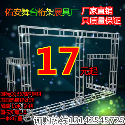 Manufacturer Direct Sales Truss Stage Honed Rack Advertising Background Truss Wedding items Exhibition sheds quilted, etc.