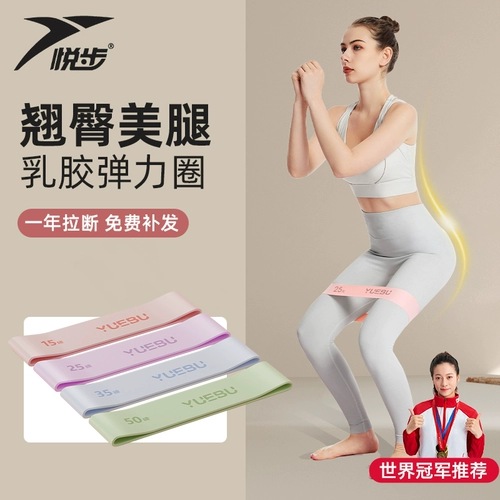 Эластичное эластичное кольцо для йоги для спортзала подходит для мужчин и женщин для тренировок