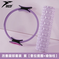 Улучшить ноги ног [Плати Круг+Столп йоги]