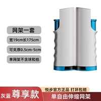 Серая сетка [без мяча]