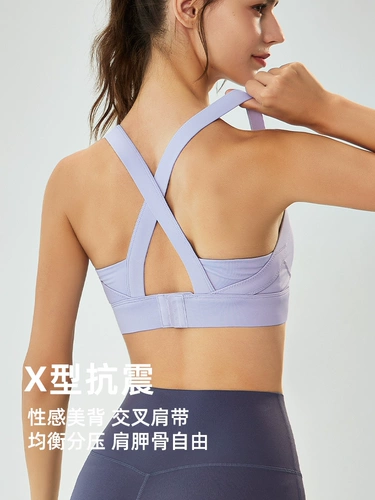 Спортивный бюстгальтер, высокопрочное противоударное нижнее белье, одежда для йоги, бюстгалтер, для бега, красивая спина