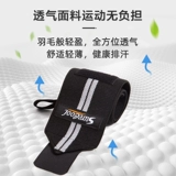 悦步 Фитнес -запястье мужское растяжение запясть