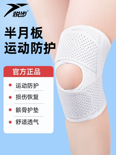 Японские наколенники, баскетбольная спортивная скакалка подходит для мужчин и женщин, защитный чехол, защитное снаряжение, для бега