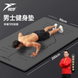 悦步 Длинный коврик для йоги для спортзала, ковер для домашнего использования, амортизирующая нескользящая противоударная скакалка, увеличенная толщина, защита от шума