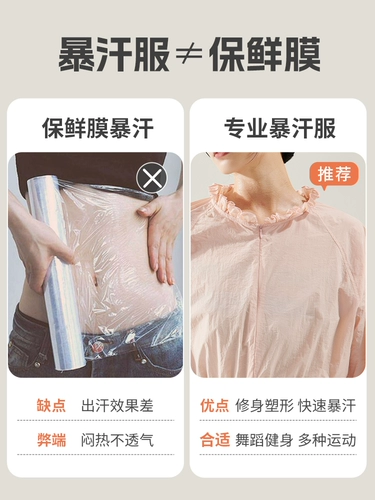 Диета для одежды с метели, танец женского пота, балетный тренировочный костюм, брюки с потерей веса, служба пота на целое тело