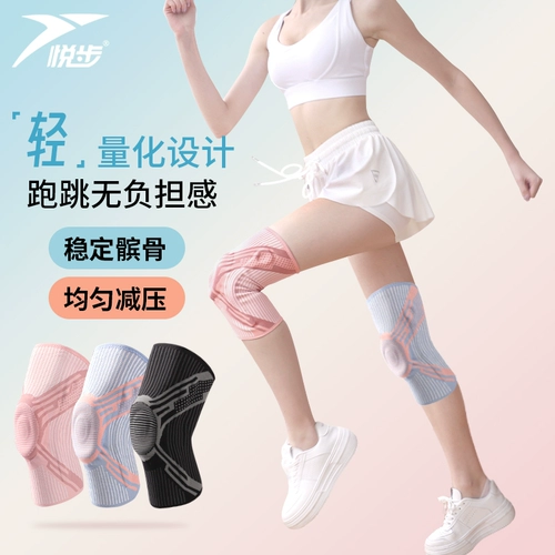 悦步 Спортивные наколенники, тонкая профессиональная скакалка, мужской удерживающий тепло защитный чехол, баскетбольное защитное снаряжение, для бега