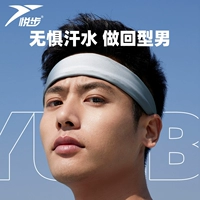 悦步 Мужская повязка на голову, спортивный антиперспирант, баскетбольный платок для спортзала, впитывает пот и запах, для бега