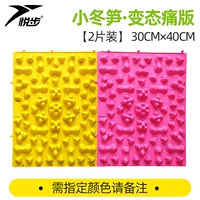 [Маленькие зимние бамбуковые побеги] 2 ломтика извращенного издания боли · Укажите цвет, обратите внимание