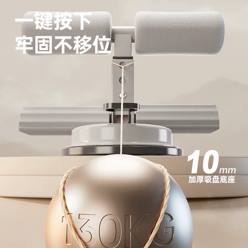 Сидеть и сидеть вспомогательные домашние всасывающие чашки, мужчины и женщины здоровый брюшной крючок