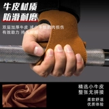 Напульсники для спортзала, мужские перчатки, турник, кожаный крем для рук