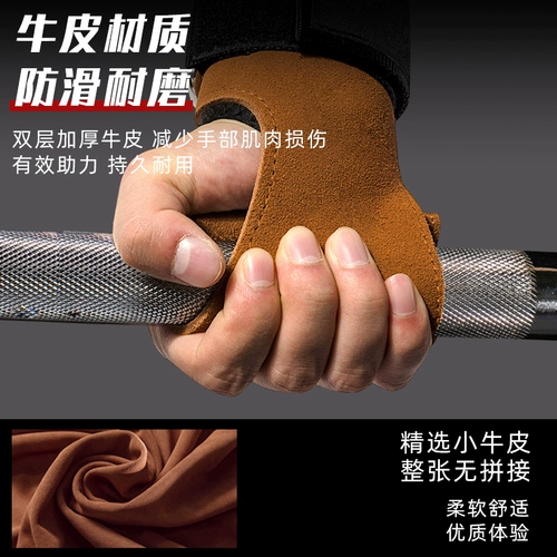 Напульсники для спортзала, мужские перчатки, турник, кожаный крем для рук