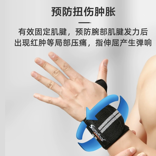 悦步 Фитнес -запястье мужское растяжение запясть