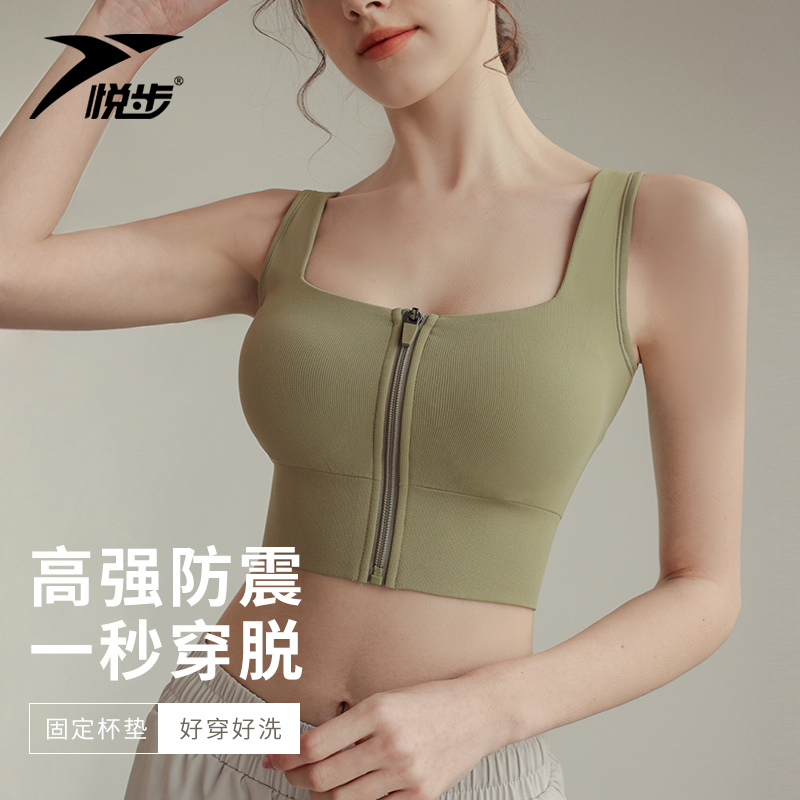 Sports Bra for Women, Shockproof Running Yoga Wear, Beautiful Back Vest, Anti-Sagging, Integrated Front Zipper Fitness Bra