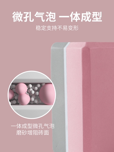 悦步 Танцующий пеноблок для йоги для начинающих