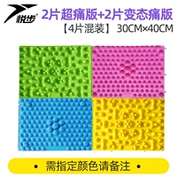 [4 части смешивания] 2 Ultra -pain+2 ломтики боли в настроении (обратите внимание на указанный цвет)