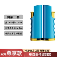 Синяя и желтая сетка [без шарика]