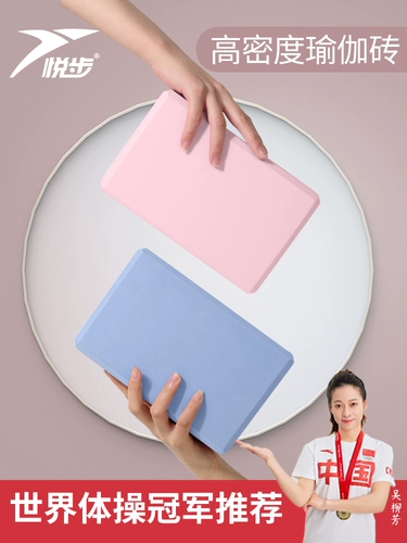 悦步 Танцующий пеноблок для йоги для начинающих