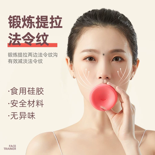 悦步 Тренер для лица, чтобы указать татуировку