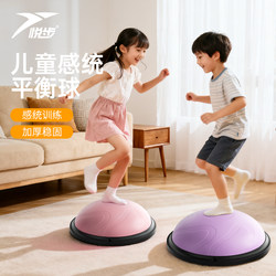 Yuebu Wave Velocity Ball Kids Semicircle Balance Ball Physical Sensory Bounce Bouncing Ball Half-Ball Yoga Instrument For Home Bounce Ball