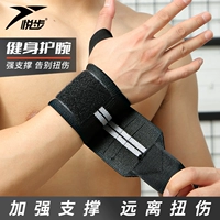 悦步 Фитнес -запястье мужское растяжение запясть