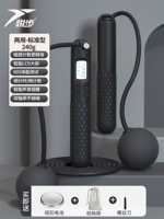 Интеллектуальное двойное использование [веревка маленького шара+длинная веревка] прохладный черный смарт