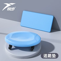 Blue-Upradge Тихая брюшная тарелка (отправьте коленные прокладки)