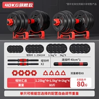 Новый патент [40 кг одна пара 20 кг*2] гантели/штанга два -In -One