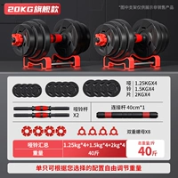 Новый патент [20 кг пара 10 кг*2] гантели/штанга два -In -One