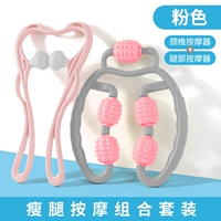 Комбинированный массаж [розовый] Массаж шейного отдела + массаж для похудения ног [Добавить в избранное и заказать приоритетную доставку]