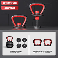 Аксессуары/Ручка с колоколом горшка [нужно в сочетании с таблетками гантелей] [можно использовать в качестве поддержки толкания]