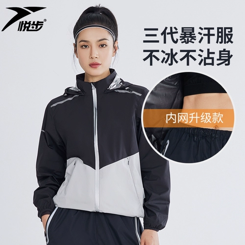 Женский костюм для беговой костюмы Wild Sweat Swee Troug