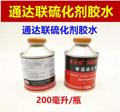 Tongda Lian glue tire repair glue 33188 vacuum tire inner tire glue Tongda Lian vulcanizing agent glue