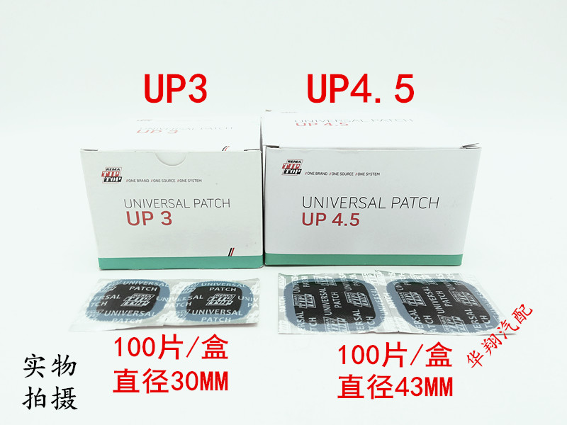 German Tiptup Tonic Tire Negatives Negatives Negatives VACUUM TIRE PATCH UP3 UP4 5 negatives